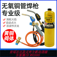 {可刷卡 打統編}佳銳便攜式無氧焊槍空調銅管專用maap氣體焊接工具小型高溫氣焊槍