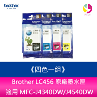 Brother LC456 原廠墨水匣《四色一組》 適用 MFC-J4340DW/J4540DW【APP下單最高22%點數回饋】