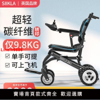 【台灣公司 超低價】英國SIIKLA超輕便9.8kg電動輪椅老年人折疊輕便智能全自動殘疾人