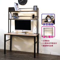 【BuyJM】低甲醛漂流木120公分層架式附插座穩重工作桌/電腦桌(書桌)