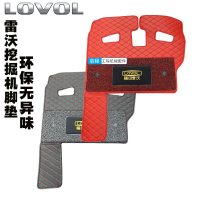 Levo FR60/75/130F150/205/220/260/340/420E2H-7 Drivers cabin floor mat carpet