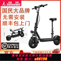 【台灣公司 可開發票】鳳凰電動滑板車便攜迷你小型可折疊電動車成人電瓶車代步車電單車