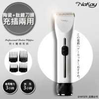 KINYO【NAKAY】充插兩用專業造型電動理髮器/剪髮器(NH-620)鋰電/快充/長效