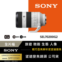 【Sony索尼】FE 70-200mm F4 Macro G OSS Ⅱ 高性能 G 系列望遠變焦鏡頭 SEL70200G2 (公司貨 保固24個月)