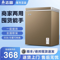 志高小冰柜微霜冷柜家用超市小型一級節能省電保鮮速凍冷藏冷凍柜