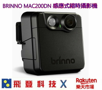 BRINNO MAC200DN 感應式縮時攝影機 夜間加強版 加送32G 可取代監視器 不須接線 防潑水 14個月超強電力  公司貨含稅開發票