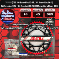สเตอร์หน้าและหลัง(ไม่มีโซ่) Bonneville800(ปี02-05)/Bonneville865(ปี06-15)/Thruxton865 (ปี07-15) Scra