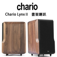 【澄名影音展場】義大利 Chario Constellation星座系列 LYNX II 山貓星座 II 胡桃實木落地喇叭