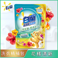 白蘭 含熊寶貝馨香精華花漾清新洗衣精補充包1.6KG