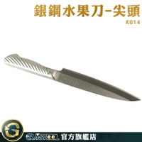 GUYSTOOL 雕刻刀 餐廚用品 尖刀 蔡板 奇異果雕花 廚房用品 削皮刀 K014