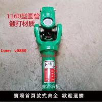 【台灣公司 超低價】拖拉機傳動軸專賣半套專業定做各種長度加長款1160定位鍵正鍵偏見