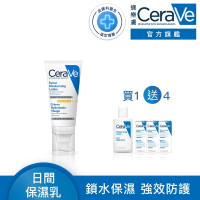 【CeraVe 適樂膚】momo限定組★日間溫和保濕乳 SPF30 52ml(鎖水防曬)