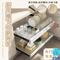 附發票 工廠直銷 【不鏽鋼收納碗架 免運】廚房櫥櫃下碗碟碗盤收納 免安裝碗盤置物架 內置抽屜碗架 分層推拉抽拉儲物拉籃 瀝水杯子架特惠/全館折扣 售後保障 可開發 zl548