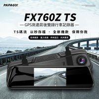 PAPAGO! FX760Z TS GPS測速 前後雙錄 後視鏡行車紀錄器(科技執法/140度大廣角/行車記錄器）~急