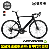 【MERIDA 美利達】低風阻空氣動力 碳纖跑車REACTO 4000 兩色 2022(不含踏板/公路車/競賽/三鐵/環島/彎把)