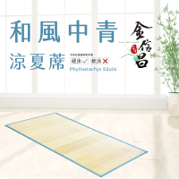 自然透氣和風中青涼夏蓆【5x6尺 雙人】
