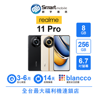【創宇通訊│福利品】realme 11 Pro 8+256GB 6.7吋 (5G) 1億高畫素 NFC 低光源健康護眼 超級閃充