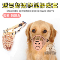 寵物嘴套 寵物口罩 防咬人/防誤食/寵物保護套 - 6號