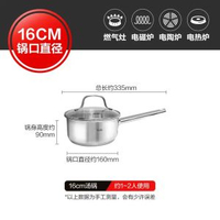 德國菲仕樂Fissler新家庭304不鏽鋼湯煲泡麵鍋小奶鍋煮鍋家用鍋-新家庭優選16厘米單柄湯鍋（玻璃蓋） 均碼-款式7
