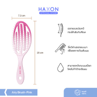 Haxon Airy Light Detangling Brush หวีไนลอน แก้ผมพันกัน มีช่องระบายอากาศ ไม่อับชื้น หวีผมเปียก