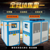【可開發票】風冷冷水機制冷機水冷機冷卻機冰水機注塑模具水冷卻機循環降溫機