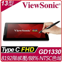 ViewSonic 優派  GD1330 Pen Display 繪圖螢幕 13.3 吋/FHD/Type-C