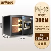 辦公保險箱解鎖指紋密碼小型保管箱