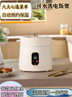 小電飯煲可水洗電飯鍋蒸煮鍋隔水燉盅110V