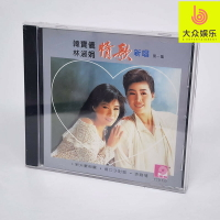 風格唱片FCD130 韓寶儀 林淑娟 情歌新唱第一集 1CD 新夫妻相罵