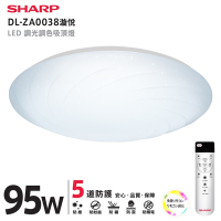 SHARP 夏普 95W 高光效調光調色 LED 漩悅吸頂燈-DL-ZA0038