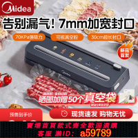 【台灣公司 可打統編】美的真空封口機加寬嚴密封家用全自動食品保鮮包裝機塑封機KF61