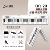 美國【Dulcette｜杜莎】DR23 高階多媒體88鍵折疊電子鋼琴 可攜式電子琴 立體音響 半重鎚力度感應