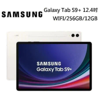 SAMSUNG 三星 Galaxy Tab S9+ 迷霧白 單機版 12.4吋 旗艦型平板WIFI/256GB/12GB