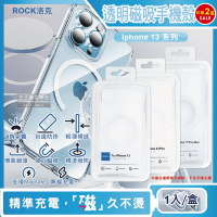 (2袋超值組)ROCK洛克-Apple iphone 13系列手機殼 包邊防摔抗指紋保護套-透明1入/袋(支援MagSafe磁吸無線快速充電器)