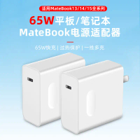 ที่ชาร์จ 2025PD65W รองรับแล็ปท็อปหัวเว่ย ชาร์จเร็วพิเศษ สำหรับ MateBook 14S/16S ชุดเซ็ต