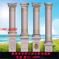 {台灣公司 可開發票}羅馬柱模具光面柱模型圓柱水泥柱子光滑圓形歐式光板別墅外墻裝飾