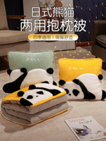 熊貓抱枕被兩用辦公室午睡折疊毯子抱枕頭二合一汽車被子卡通夏季