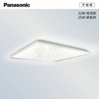 ☼金順心☼ Panasonic 國際牌 LED 平板燈 2X2尺 32W 經濟款 25W 節能款 輕薄 全電壓 輕鋼架燈