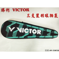 勝利 VICTOR 羽毛球拍 拍袋 三支裝 羽球拍袋 單層袋 保護拍框 斜背型 A9-C3075R【大自在運動休閒精品店】