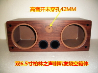 精品6.5寸雙喇叭兩分頻1.5寸高音2寸高音柏林之聲套裝汽車揚聲器