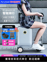 【可開發票】Airwheel愛爾威SE3S伸縮20寸電動行李箱騎行旅行可登機智能行李箱