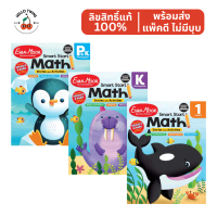 พร้อมส่ง Evan-Moor Smart Start Math: Stories and Activities (PreK-Grade 1) หนังสือเสริมคณิตศาสตร์ จ
