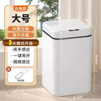 智慧垃圾桶感應式家用客廳廁所衛生間電動自動打包2024新款衛生桶