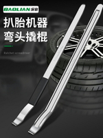 扒胎工具扒胎機專用撬棍撬胎棒補胎拆電動車換輪胎拆卸車用摩托車【博野五金】