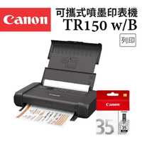 (登錄送禮券700)Canon PIXMA TR150+PGI-35 可攜式噴墨印表機+原廠黑墨超值組(公司貨)
