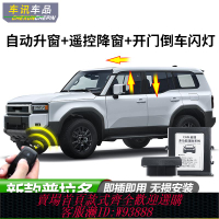 {可刷卡 打統編}24-25款豐田普拉多LC250自動升窗器OBD降窗一鍵關窗霸道改裝配件