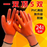 【24雙裝全膠手套】勞保耐磨防滑防水防油加厚工作膠皮手套批發