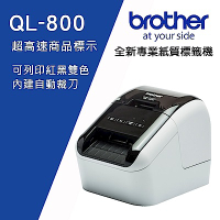 Brother QL-800 超高速 商品標示食品成分列印機