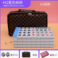 旅行宿舍便攜式迷你麻雀（42 