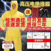 絕緣手套 絕緣服高壓電電工防電工作服防護防電弧10kv絕緣衣手套靴消防套裝